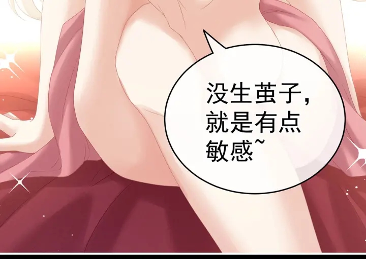女帝多蓝颜韩漫全集-第212话 喜欢昭儿主动吗？无删减无遮挡章节图片 