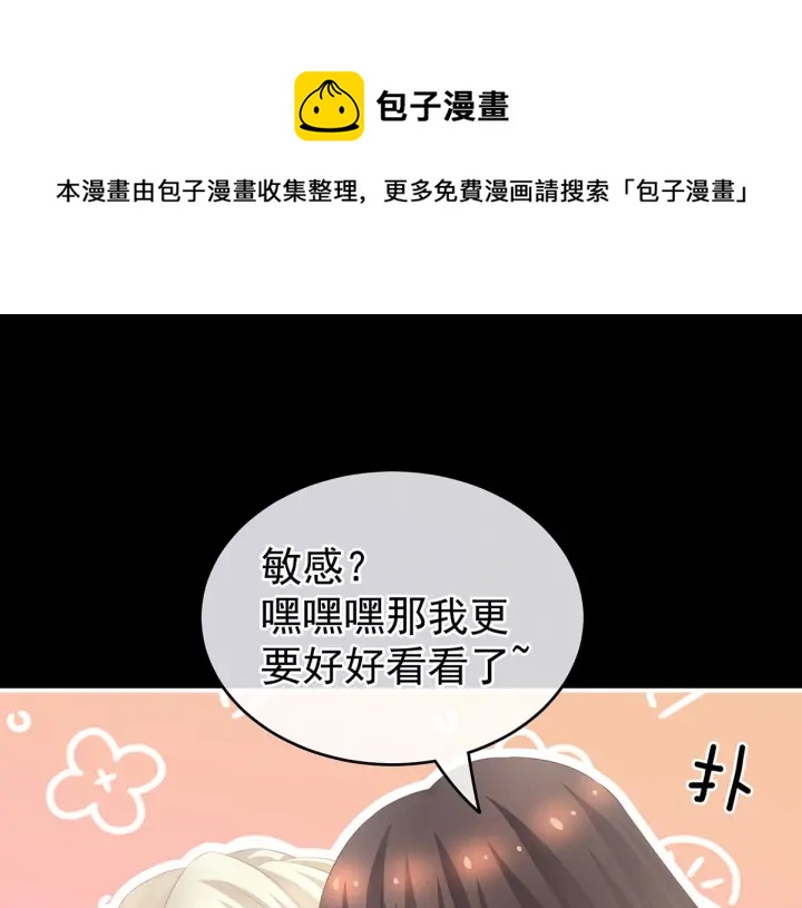 女帝多蓝颜韩漫全集-第212话 喜欢昭儿主动吗？无删减无遮挡章节图片 