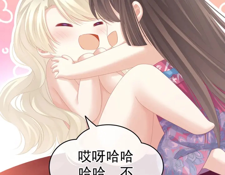 女帝多蓝颜韩漫全集-第212话 喜欢昭儿主动吗？无删减无遮挡章节图片 