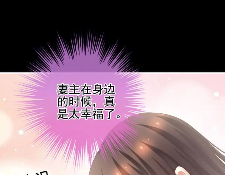 女帝多蓝颜韩漫全集-第212话 喜欢昭儿主动吗？无删减无遮挡章节图片 