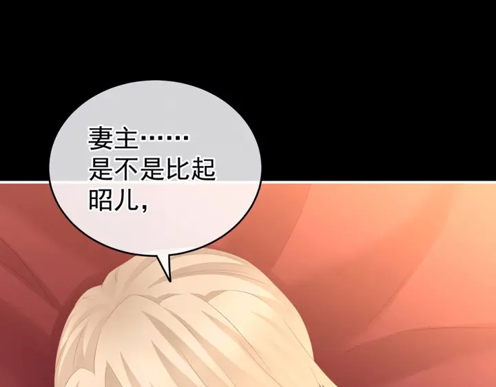 女帝多蓝颜韩漫全集-第212话 喜欢昭儿主动吗？无删减无遮挡章节图片 