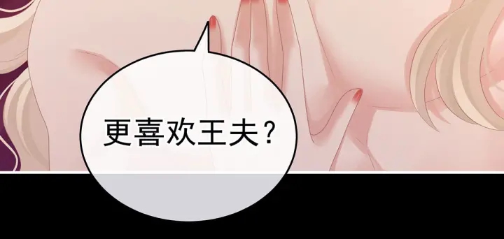 女帝多蓝颜韩漫全集-第212话 喜欢昭儿主动吗？无删减无遮挡章节图片 