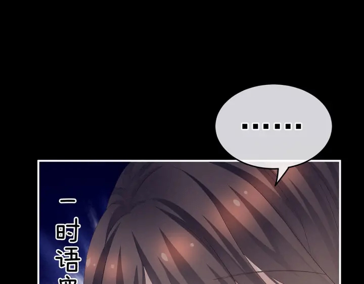 女帝多蓝颜韩漫全集-第212话 喜欢昭儿主动吗？无删减无遮挡章节图片 