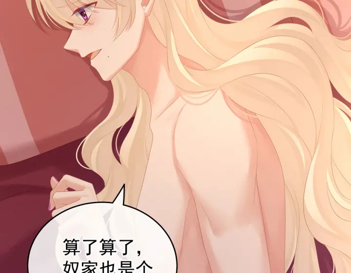 女帝多蓝颜韩漫全集-第212话 喜欢昭儿主动吗？无删减无遮挡章节图片 