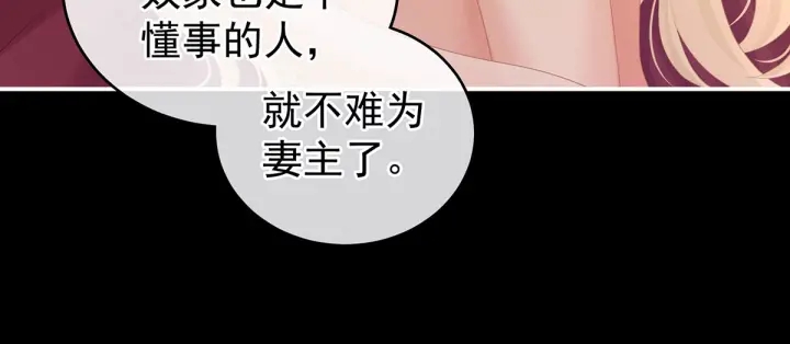 女帝多蓝颜韩漫全集-第212话 喜欢昭儿主动吗？无删减无遮挡章节图片 