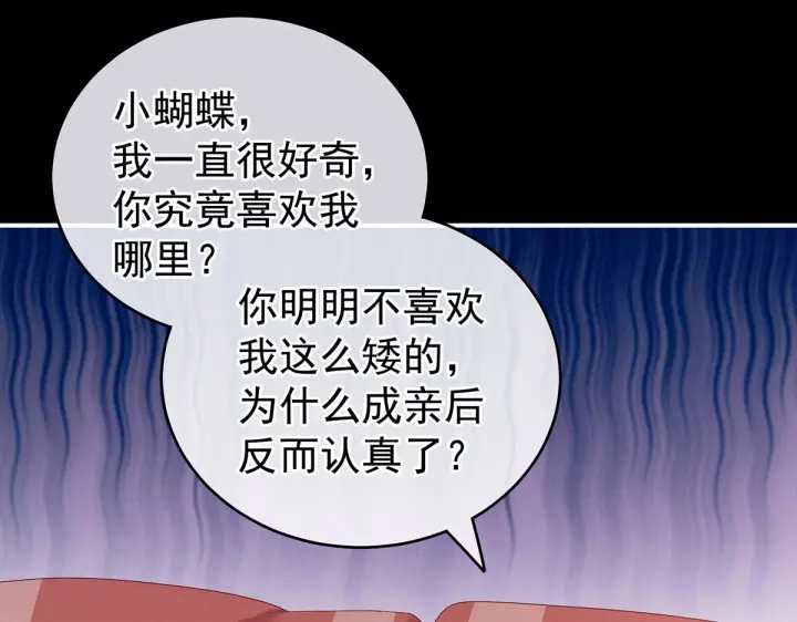 女帝多蓝颜韩漫全集-第212话 喜欢昭儿主动吗？无删减无遮挡章节图片 