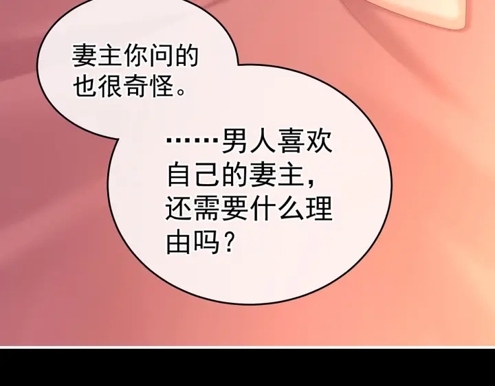 女帝多蓝颜韩漫全集-第212话 喜欢昭儿主动吗？无删减无遮挡章节图片 