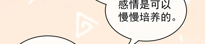 女帝多蓝颜韩漫全集-第212话 喜欢昭儿主动吗？无删减无遮挡章节图片 