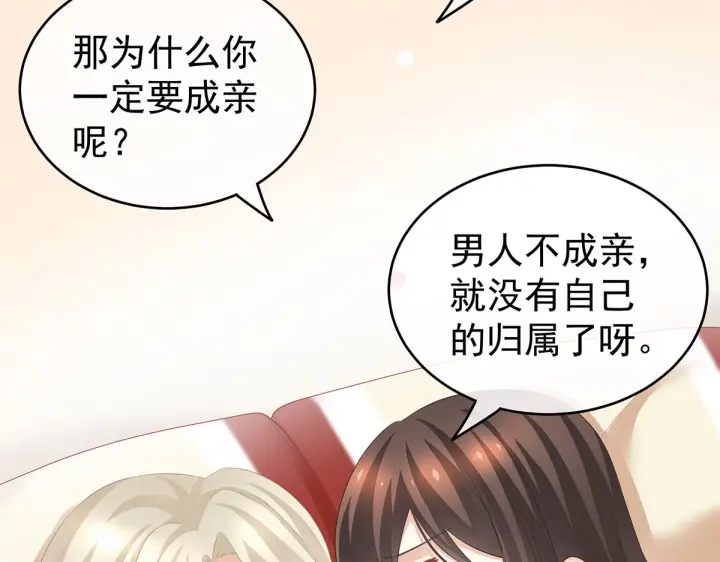 女帝多蓝颜韩漫全集-第212话 喜欢昭儿主动吗？无删减无遮挡章节图片 