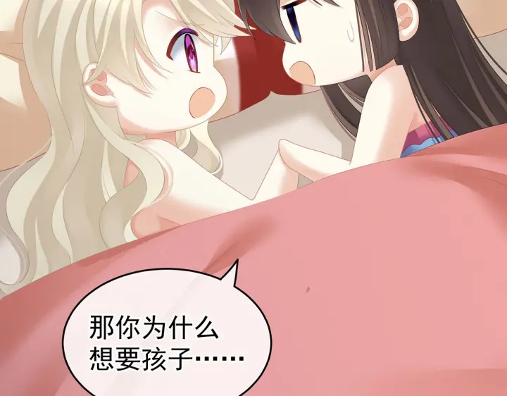 女帝多蓝颜韩漫全集-第212话 喜欢昭儿主动吗？无删减无遮挡章节图片 
