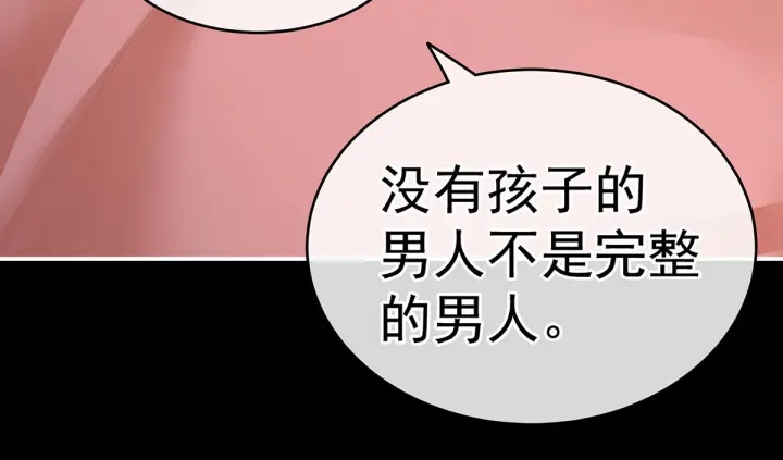 女帝多蓝颜韩漫全集-第212话 喜欢昭儿主动吗？无删减无遮挡章节图片 