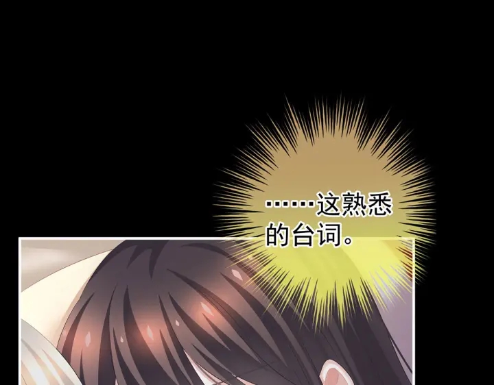 女帝多蓝颜韩漫全集-第212话 喜欢昭儿主动吗？无删减无遮挡章节图片 