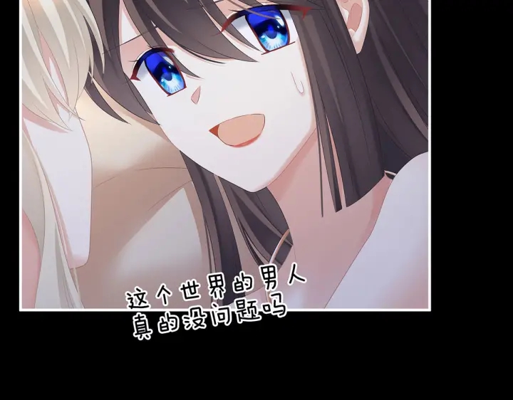 女帝多蓝颜韩漫全集-第212话 喜欢昭儿主动吗？无删减无遮挡章节图片 