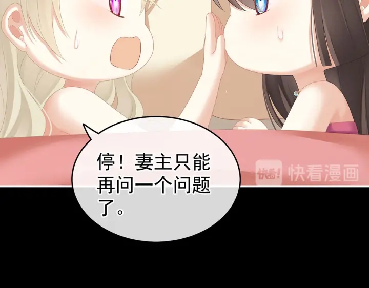 女帝多蓝颜韩漫全集-第212话 喜欢昭儿主动吗？无删减无遮挡章节图片 