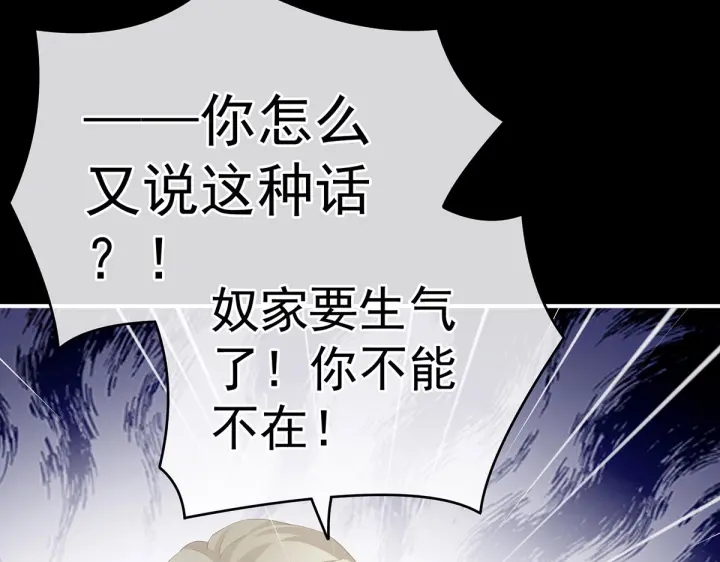 女帝多蓝颜韩漫全集-第212话 喜欢昭儿主动吗？无删减无遮挡章节图片 