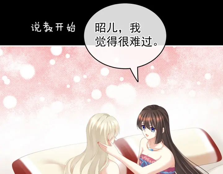 女帝多蓝颜韩漫全集-第212话 喜欢昭儿主动吗？无删减无遮挡章节图片 