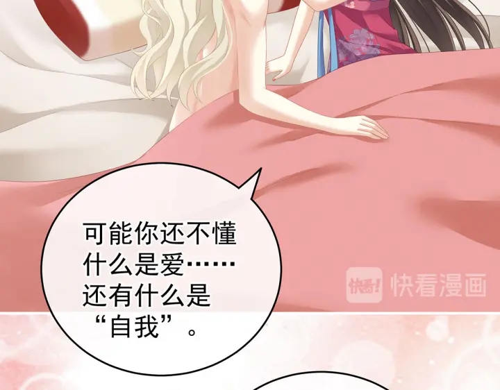 女帝多蓝颜韩漫全集-第212话 喜欢昭儿主动吗？无删减无遮挡章节图片 