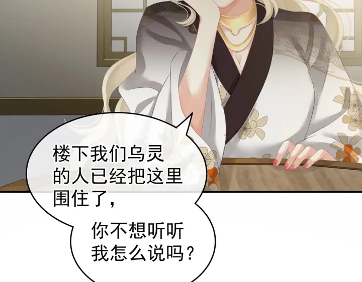 女帝多蓝颜韩漫全集-第214话 那里很娇嫩的无删减无遮挡章节图片 