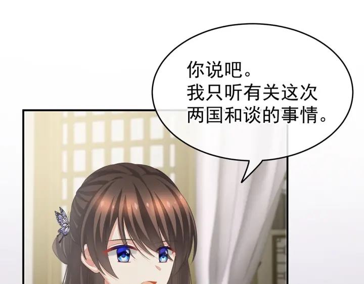 女帝多蓝颜韩漫全集-第214话 那里很娇嫩的无删减无遮挡章节图片 