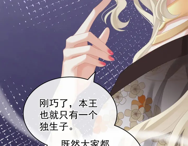 女帝多蓝颜韩漫全集-第214话 那里很娇嫩的无删减无遮挡章节图片 