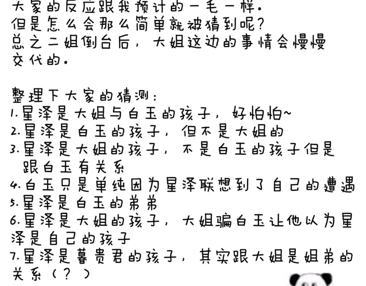 女帝多蓝颜韩漫全集-第214话 那里很娇嫩的无删减无遮挡章节图片 