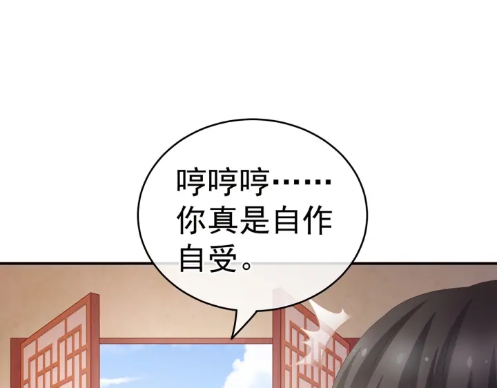 女帝多蓝颜韩漫全集-第214话 那里很娇嫩的无删减无遮挡章节图片 