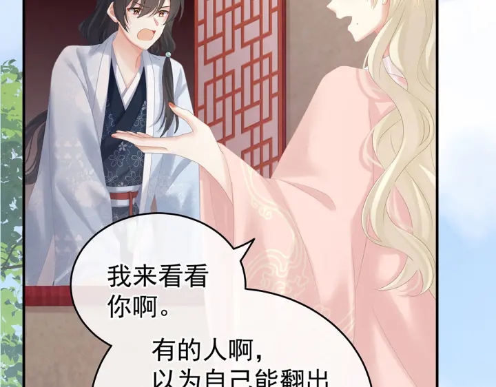 女帝多蓝颜韩漫全集-第214话 那里很娇嫩的无删减无遮挡章节图片 