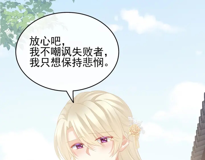 女帝多蓝颜韩漫全集-第214话 那里很娇嫩的无删减无遮挡章节图片 