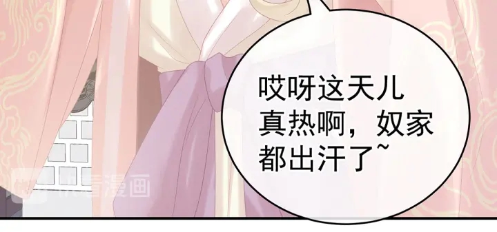 女帝多蓝颜韩漫全集-第214话 那里很娇嫩的无删减无遮挡章节图片 