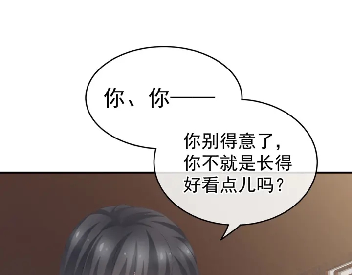 女帝多蓝颜韩漫全集-第214话 那里很娇嫩的无删减无遮挡章节图片 