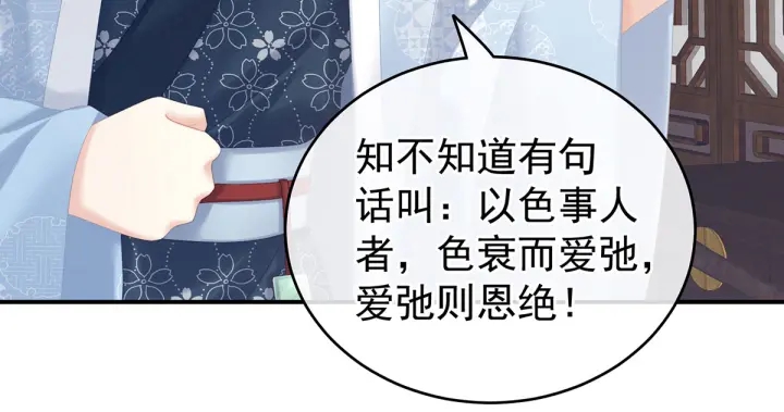 女帝多蓝颜韩漫全集-第214话 那里很娇嫩的无删减无遮挡章节图片 