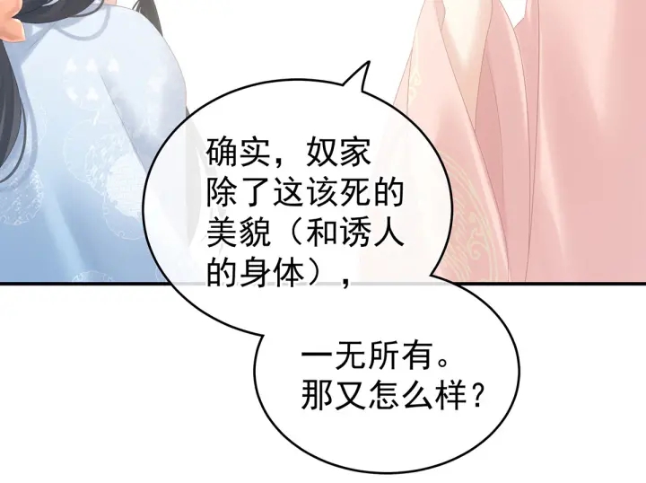 女帝多蓝颜韩漫全集-第214话 那里很娇嫩的无删减无遮挡章节图片 