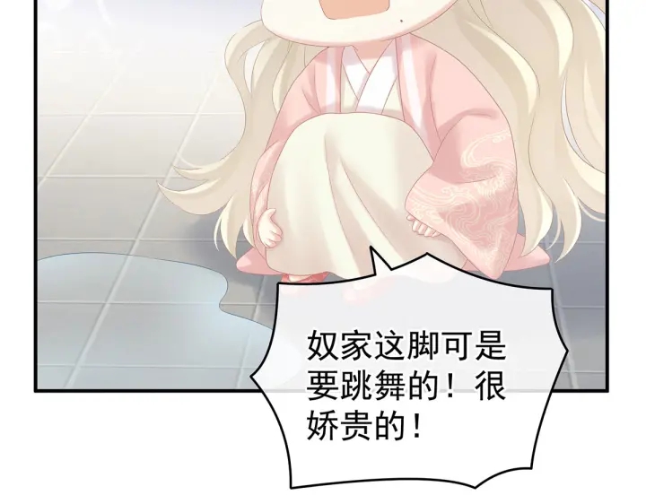女帝多蓝颜韩漫全集-第214话 那里很娇嫩的无删减无遮挡章节图片 