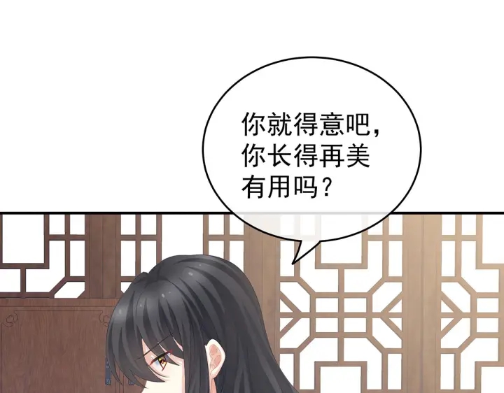 女帝多蓝颜韩漫全集-第214话 那里很娇嫩的无删减无遮挡章节图片 