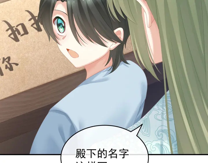 女帝多蓝颜韩漫全集-第214话 那里很娇嫩的无删减无遮挡章节图片 