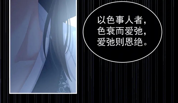女帝多蓝颜韩漫全集-第214话 那里很娇嫩的无删减无遮挡章节图片 