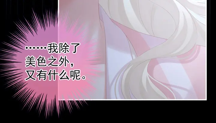女帝多蓝颜韩漫全集-第214话 那里很娇嫩的无删减无遮挡章节图片 