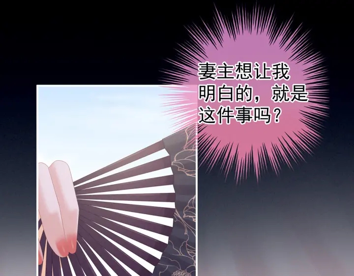 女帝多蓝颜韩漫全集-第214话 那里很娇嫩的无删减无遮挡章节图片 