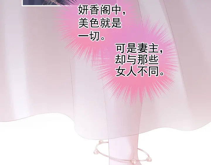 女帝多蓝颜韩漫全集-第214话 那里很娇嫩的无删减无遮挡章节图片 