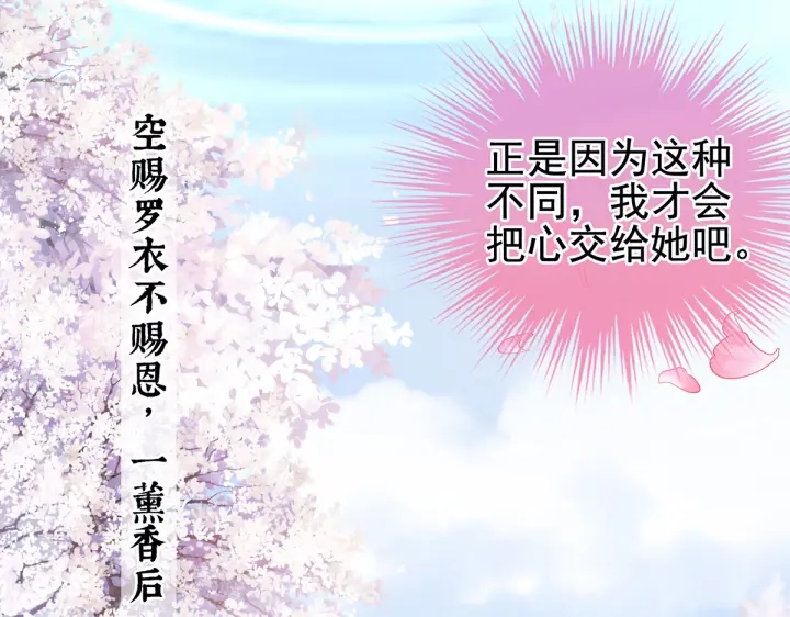 女帝多蓝颜韩漫全集-第214话 那里很娇嫩的无删减无遮挡章节图片 