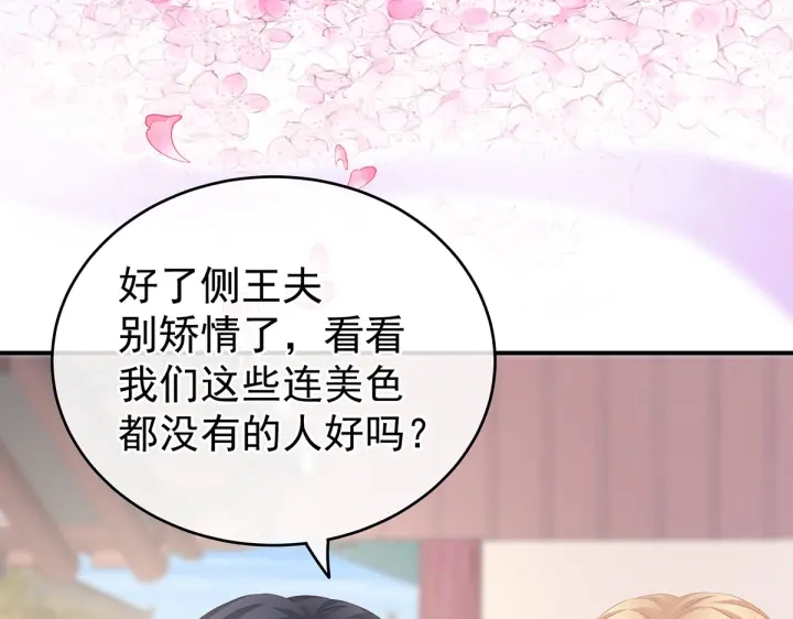 女帝多蓝颜韩漫全集-第214话 那里很娇嫩的无删减无遮挡章节图片 