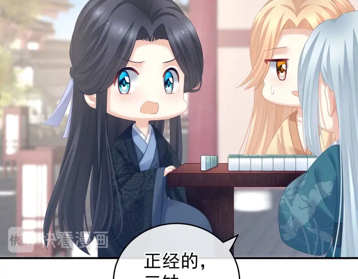 女帝多蓝颜韩漫全集-第214话 那里很娇嫩的无删减无遮挡章节图片 