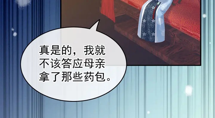 女帝多蓝颜韩漫全集-第214话 那里很娇嫩的无删减无遮挡章节图片 