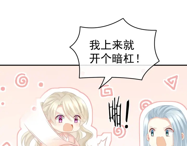 女帝多蓝颜韩漫全集-第214话 那里很娇嫩的无删减无遮挡章节图片 