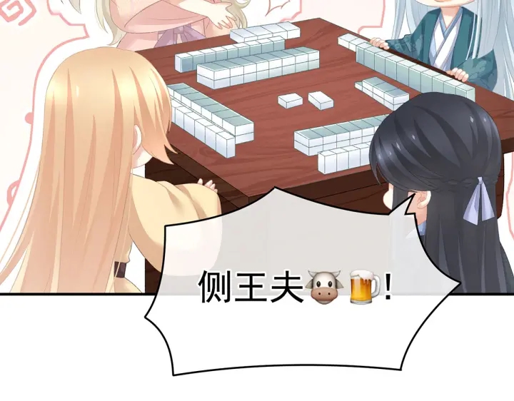 女帝多蓝颜韩漫全集-第214话 那里很娇嫩的无删减无遮挡章节图片 