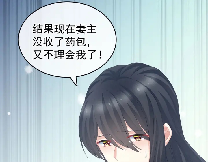 女帝多蓝颜韩漫全集-第214话 那里很娇嫩的无删减无遮挡章节图片 