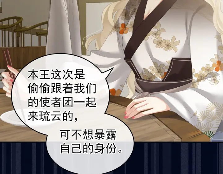 女帝多蓝颜韩漫全集-第214话 那里很娇嫩的无删减无遮挡章节图片 