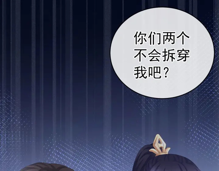 女帝多蓝颜韩漫全集-第214话 那里很娇嫩的无删减无遮挡章节图片 