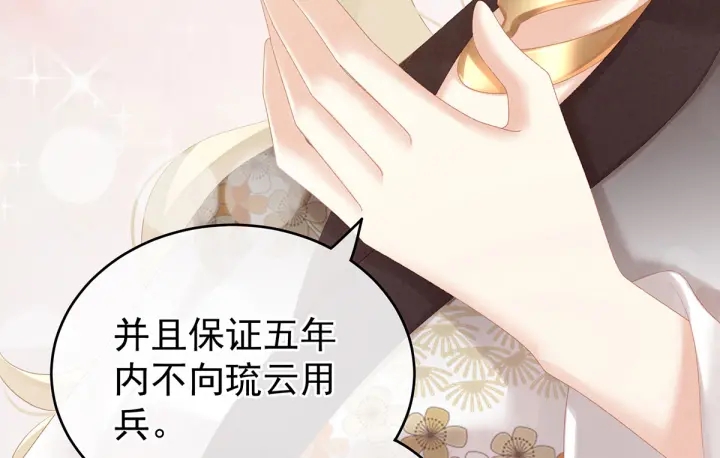女帝多蓝颜韩漫全集-第215话 乌灵第一美人王后无删减无遮挡章节图片 