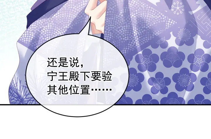 女帝多蓝颜韩漫全集-第215话 乌灵第一美人王后无删减无遮挡章节图片 